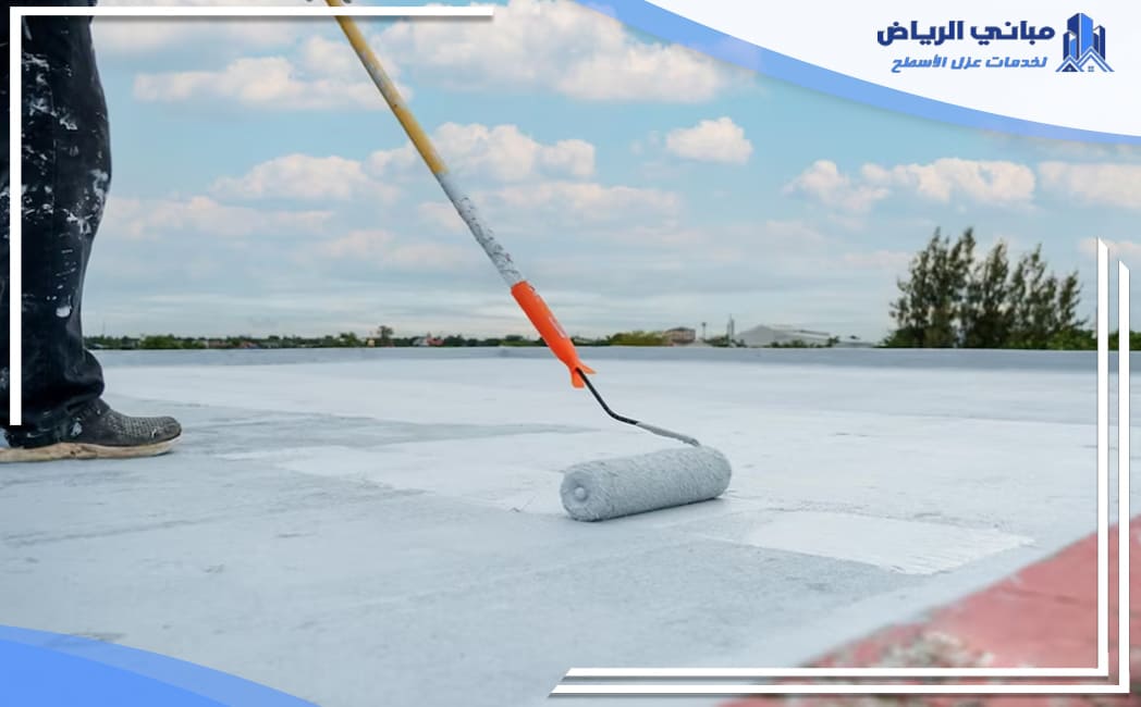 عزل اسطح حي الخليج بالرياض