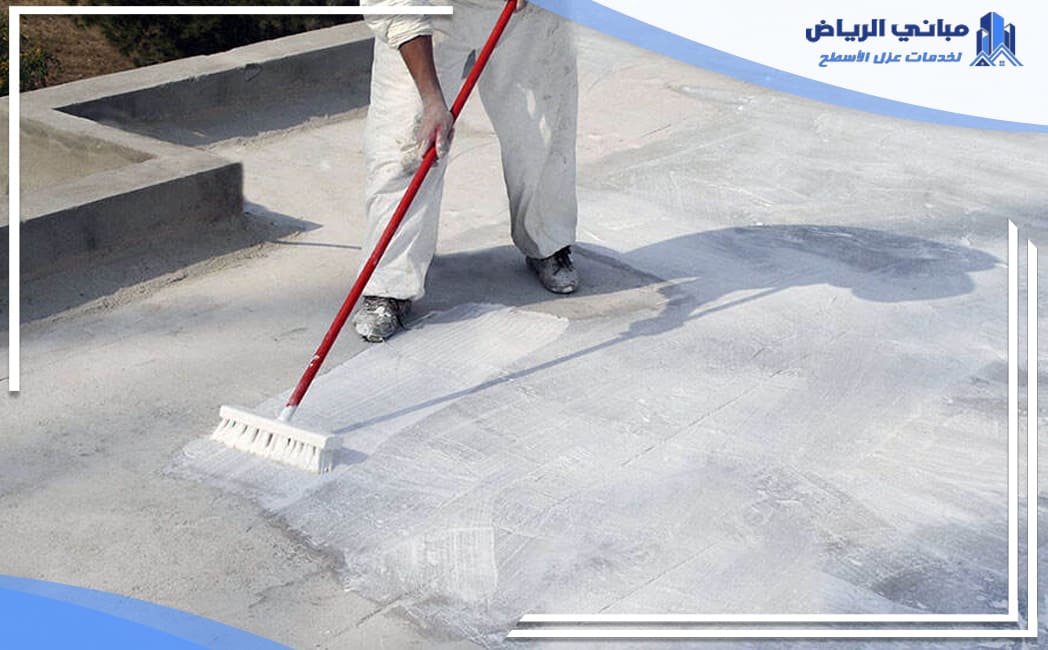 عزل اسطح حي القادسية بالرياض