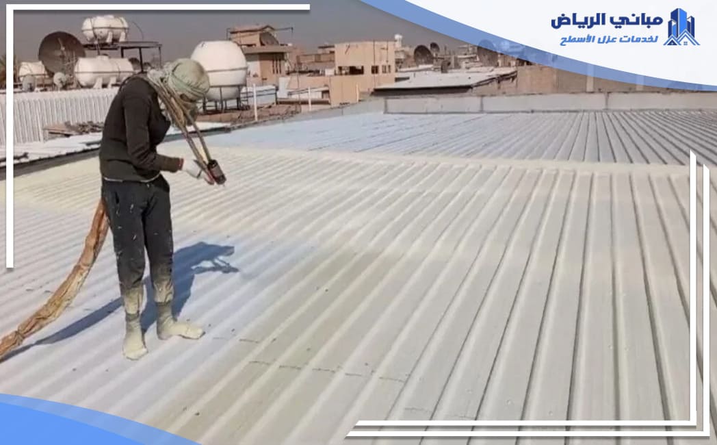عزل اسطح حي المروج بالرياض
